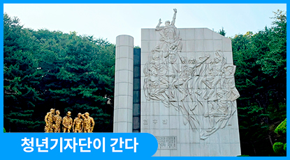 호국보훈의 달, 일상 속 공원에서 평화를 되새기다