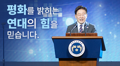 제22기 민주평통 유라시아지역회의 의장 연설 제22기 민주평통 유라시아지역회의 의장 연설