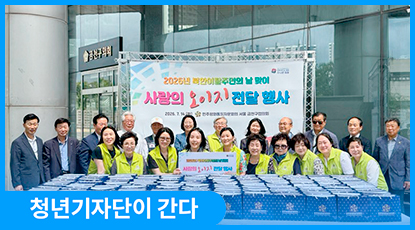 삶과 밀착된 따뜻한 온기가 평화의 시작, 서울 금천구협의회 ‘사랑의 오이지 전달 행사’ 삶과 밀착된 따뜻한 온기가 평화의 시작, 서울 금천구협의회 ‘사랑의 오이지 전달 행사’