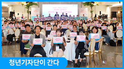 “우리의 아이디어가 평화의 씨앗으로!” 대구 달서구 평화통일 공감 시민대화 “우리의 아이디어가 평화의 씨앗으로!” 대구 달서구 평화통일 공감 시민대화