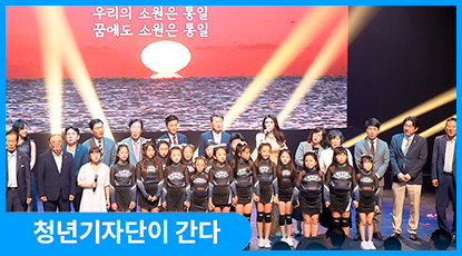 세대와 장르를 넘어 평화를 나누다 - 평화통일염원축제 FUSION26 세대와 장르를 넘어 평화를 나누다 - 평화통일염원축제 FUSION26