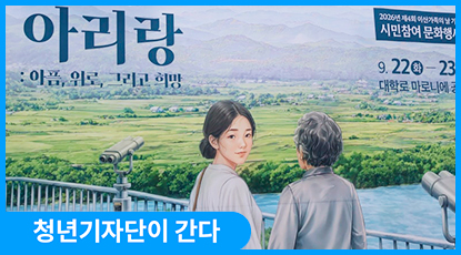 다시 만날 그날을 기다리며...문화행사로 만난 이산가족의 날 다시 만날 그날을 기다리며...문화행사로 만난 이산가족의 날