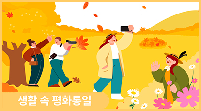 남북한 단풍여지도! 북한과 남한의 가을 단풍 명소를 살펴보자! 남북한 단풍여지도! 북한과 남한의 가을 단풍 명소를 살펴보자!