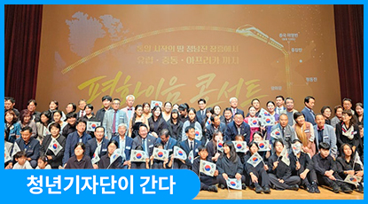 장흥에서 세계로… 청소년과 음악이 잇는 ‘평화이음 프로젝트’ 장흥에서 세계로… 청소년과 음악이 잇는 ‘평화이음 프로젝트’