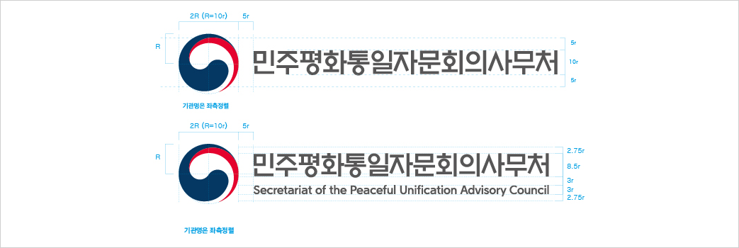 사무처 좌측정렬 기관명은 좌측정렬