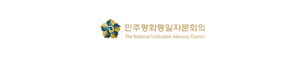 민주평화통일자문회의 하단로고