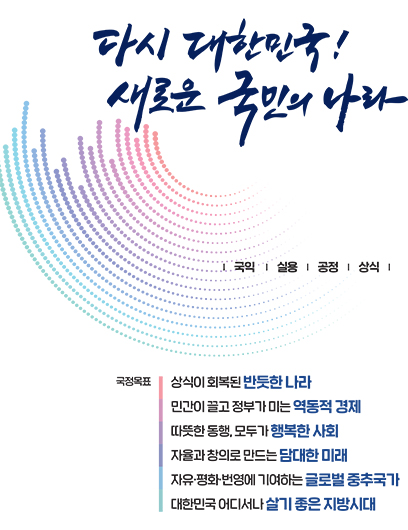 국정목표 디자인 및 세부 사양 다운로드 이동