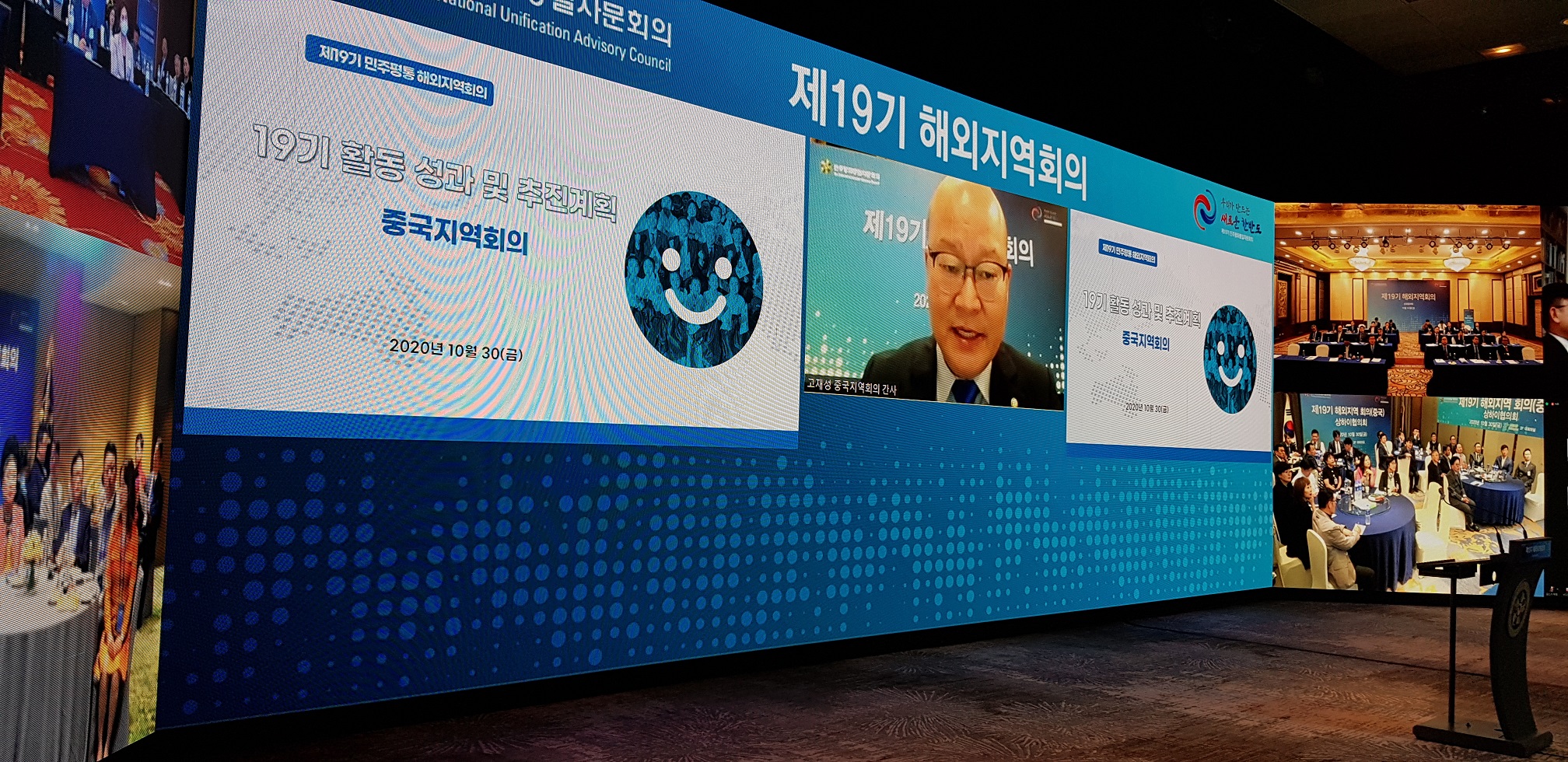 지역회의 업무보고